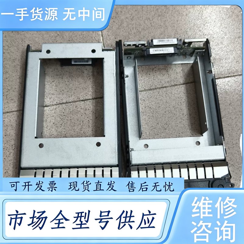 请询价--2.5寸硬盘托架,适用服务器,下来的,成色还可以,有