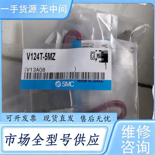 请询价--SMC电磁阀线圈V124T-5MZ未使用过，实物拍摄，项