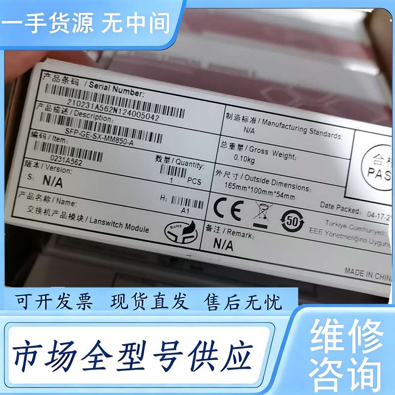 请询价--原盒千兆光纤模块SFP-GE-SX-MM850-A