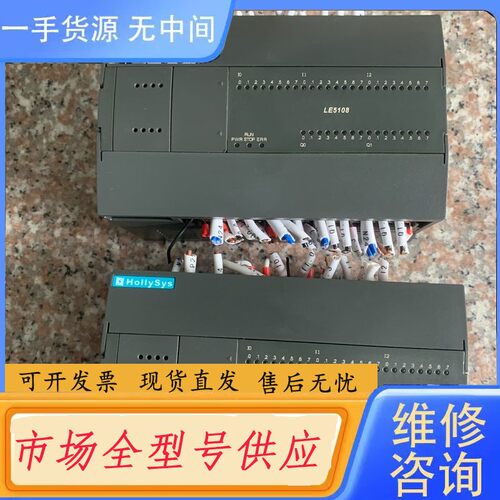 要询价-和利时（Hollysys）PLC-LE5108 2个 成