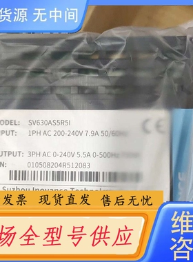 要询价-汇川SV630AS5R5I伺服驱动器，正品，带包装盒