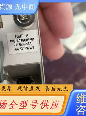要询价-FGUT-A