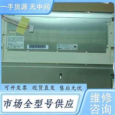 请询价--NL8060BC31-27DNEC工业液晶显示测试好