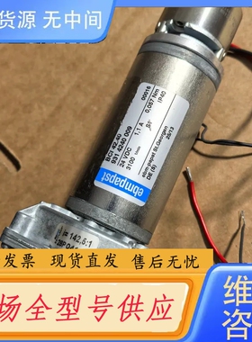 要询价-ebmpapst直流24V减速电机 BCI42.40/931