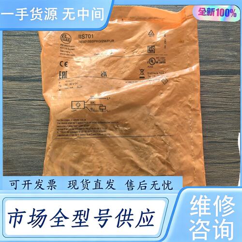 请询价--正品 IFM易福门 IIS701 接近开关