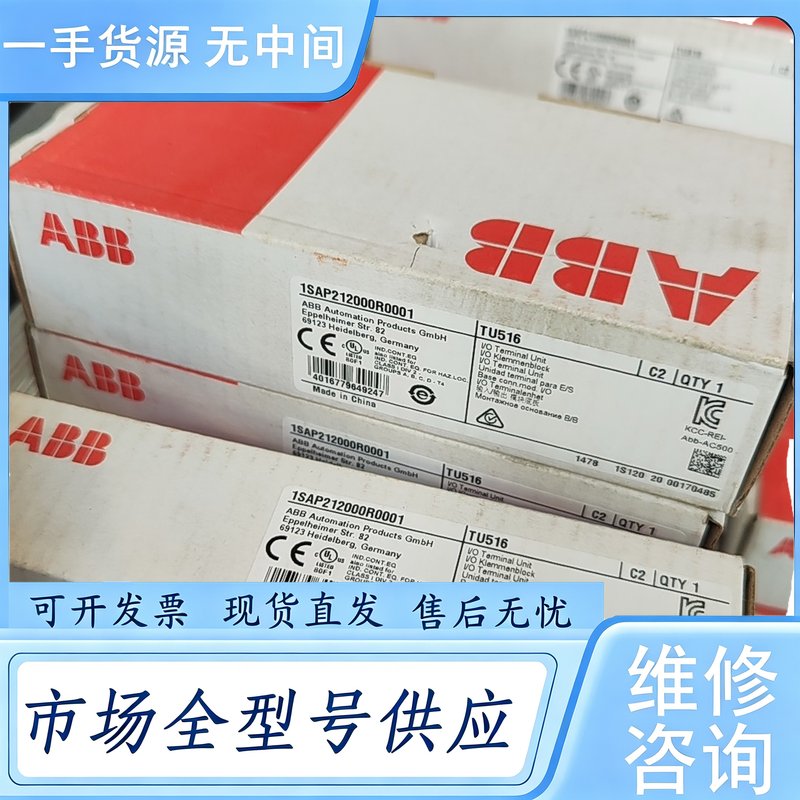 请询价--ABB模块TU516,型号1SAP212000R0001