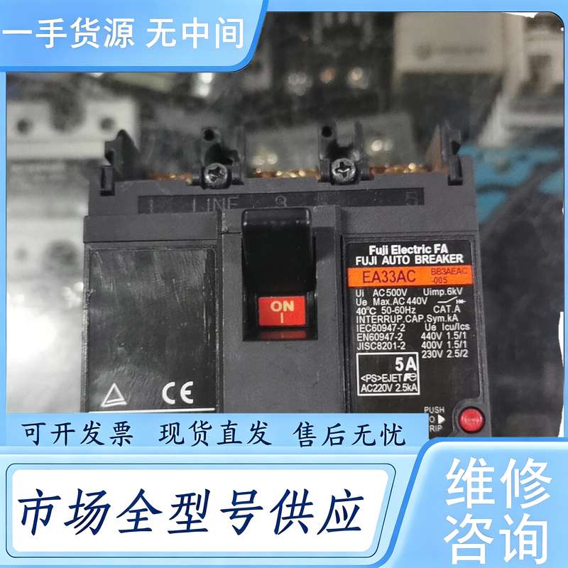请询价--富士空气开关30A，10A，15A，40A，5A，很多。