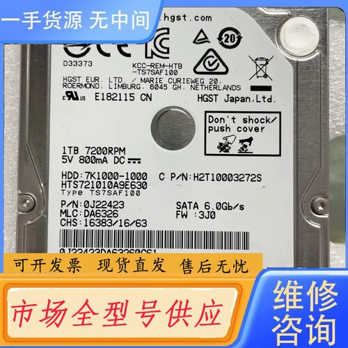 要询价-HTS721010A9E630全好盘