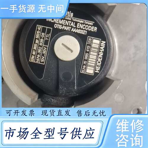 请询价--电梯编码器AAA633Z1正常包好剪线的，成色如图所示（