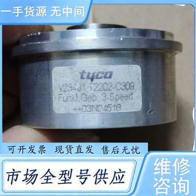 请询价--tyco编码器V23401-T2202-C309，图片实物拍