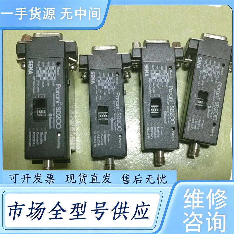 请询价--Parani SD200蓝牙模块 RS232-TX/RX