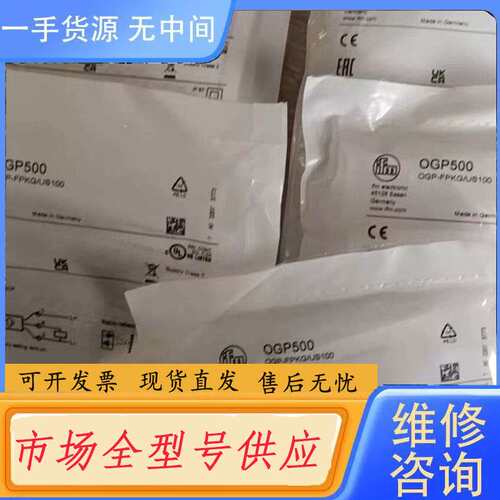 要询价-正品（IFM易福门）OGP281 OGP280