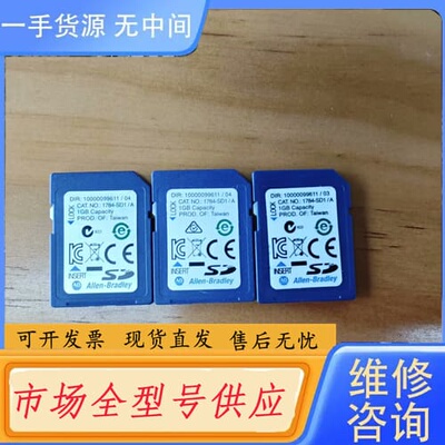 请询价-AB罗克韦尔1784-SD1/A存储卡，1GB容量，台湾产，