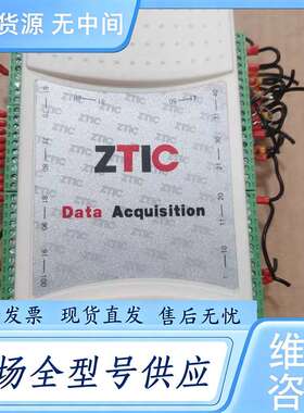 请询价--ZTIC中泰联创EM9118B数据采集模块数据采集卡数采卡，