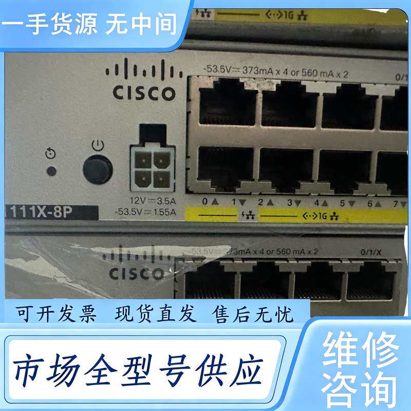 请询价--C1111X-8P 思科路由