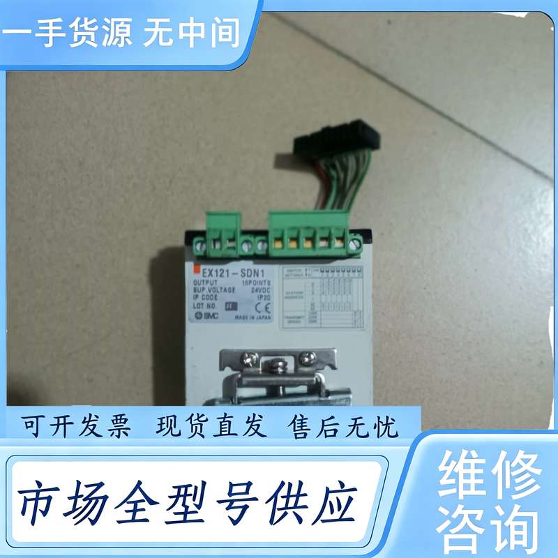 请询价--SMC电磁阀总线模块EX121-SDN1 24VDC,120