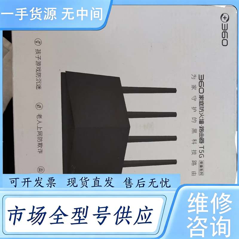 请询价--360T5G路由器