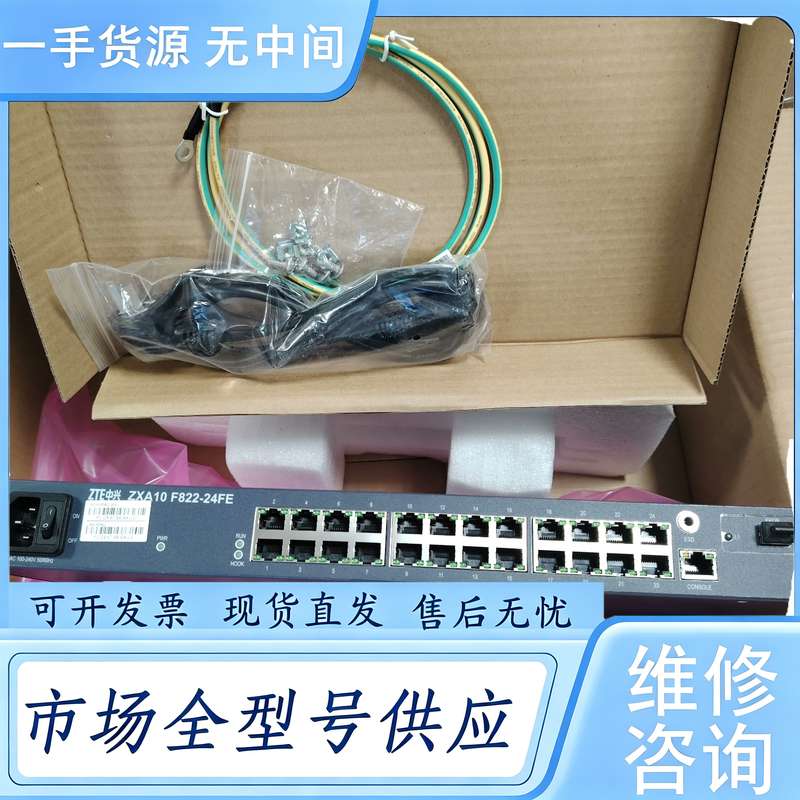 请询价--中兴ZXA10 F822-24FE EPON多用户接入单元，