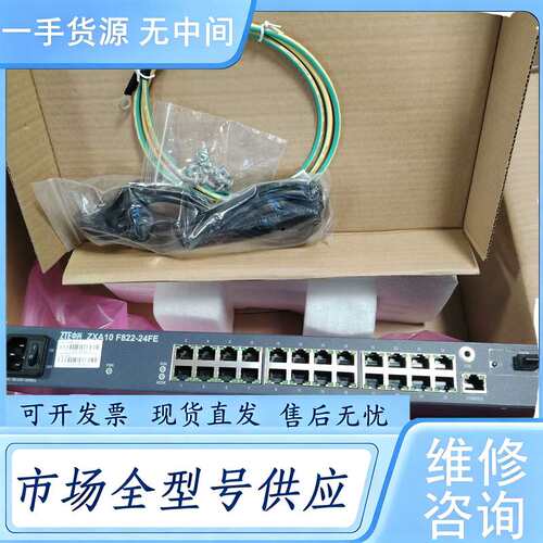 请询价--中兴ZXA10 F822-24FE EPON多用户接入单元，