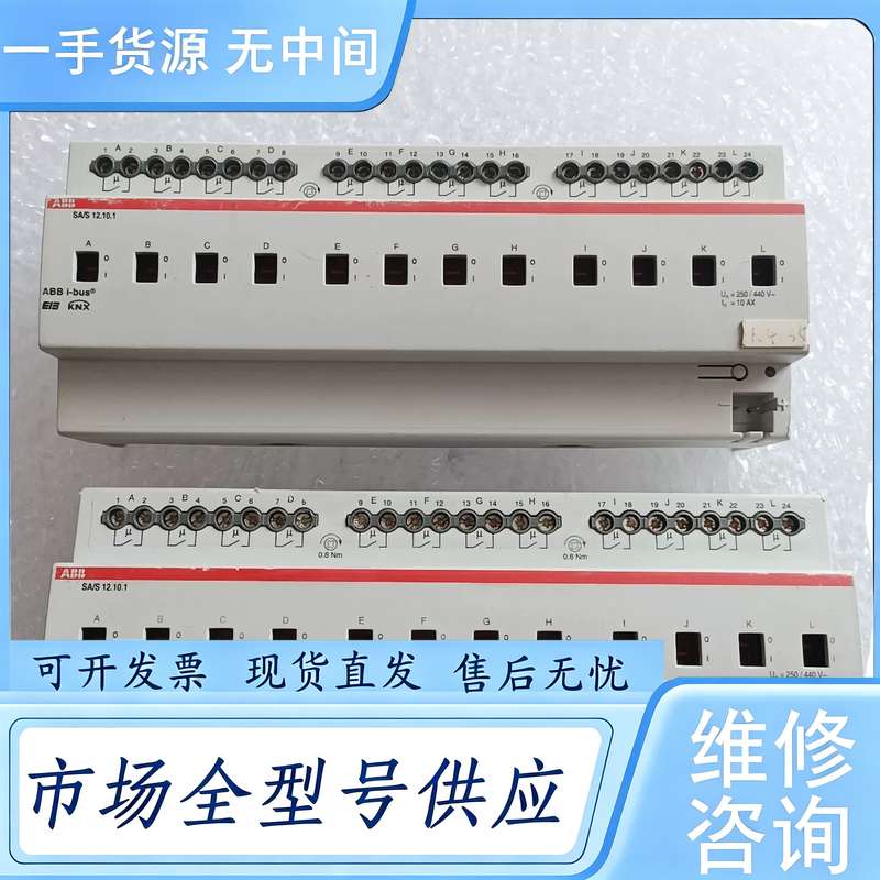 请询价--ABB智能家居KNX控制模块SA/S12.10.1,