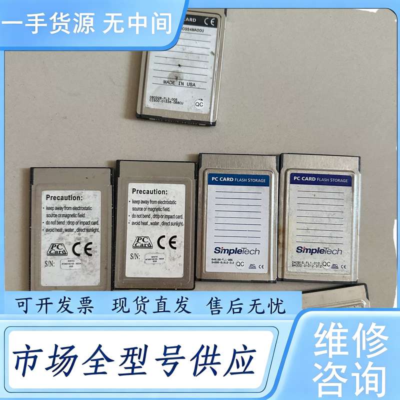 请询价--PC 卡 1G 工业设备存储卡PC Card ATA卡 路由