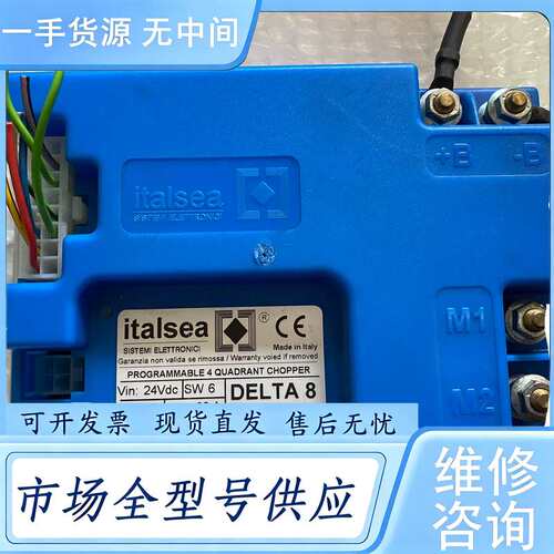 请询价--意大利控制模块+ITALSEA
