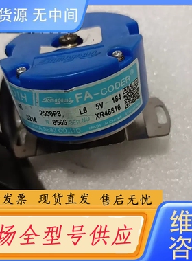 要询价-多摩川编码器48-2500P8-L6-5V多个，带后盖，功能
