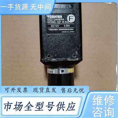 请询价--东芝TOSHIBA IK-542 F实物拍摄