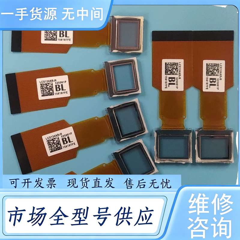 请询价--NEC投影仪LCX124液晶片,已换新排线,测试完好,长期有