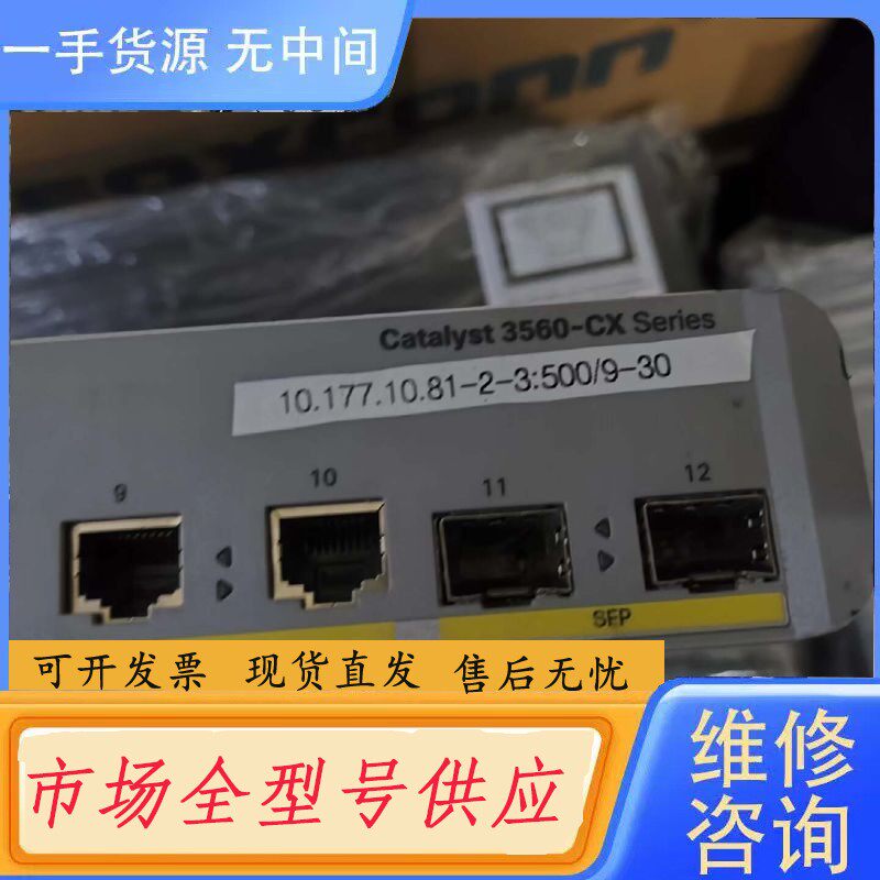 要询价-思科 WS-C3560CX-8TC-S 8口千兆交换机