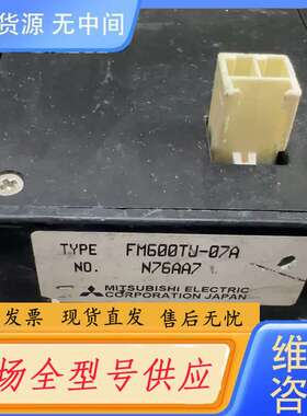 要询价-FM600TU-07A叉车模块，单价1000元，外观如图，功