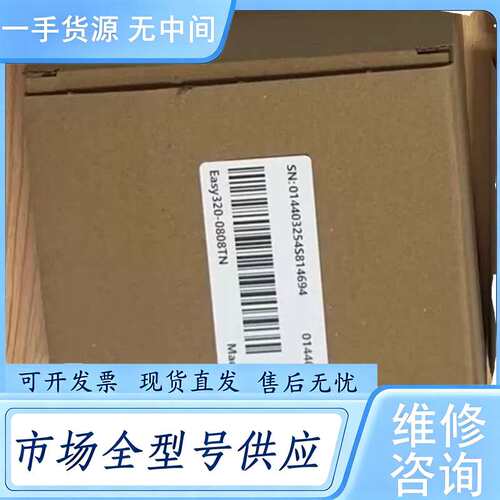请询价--汇川PLC Easy320-0808TN正品