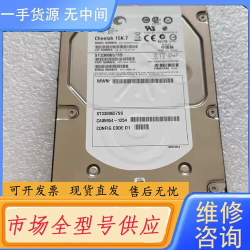 要询价-Fujitsu CA07237-E032 300G 存储硬盘