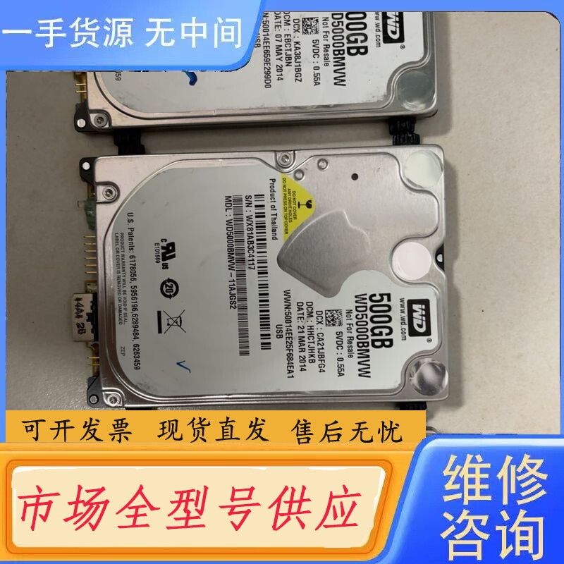 要询价-WD5000BMVW 500G 2.5寸USB全好盘需要的直