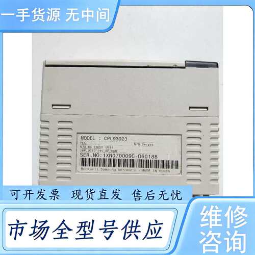 请询价--正品 CPL93023 实物拍摄 包好
