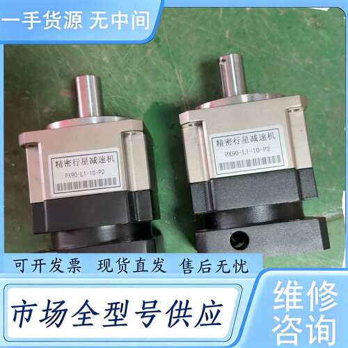 请询价--精密行星减速机PX120-L1-5-P2，成色如图，正常