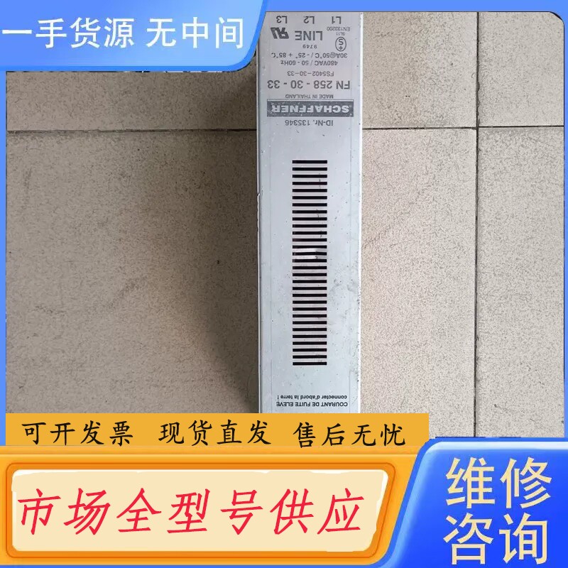 要询价-瑞士SCHAFFNER夏弗纳滤波器FN258-30-33,拆