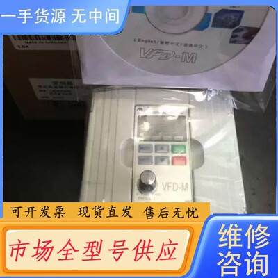 要询价-VFD007M23A台达变频器，库存便宜卖，包装齐全质保一年