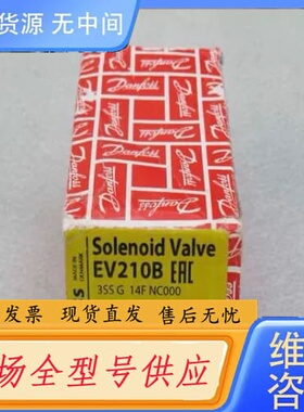 请询价-Danfoss丹佛斯电磁阀 EV210B 032U3
