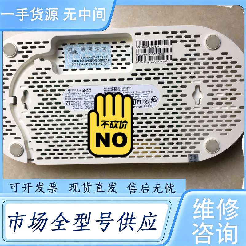 请询价--中兴650A光纤猫