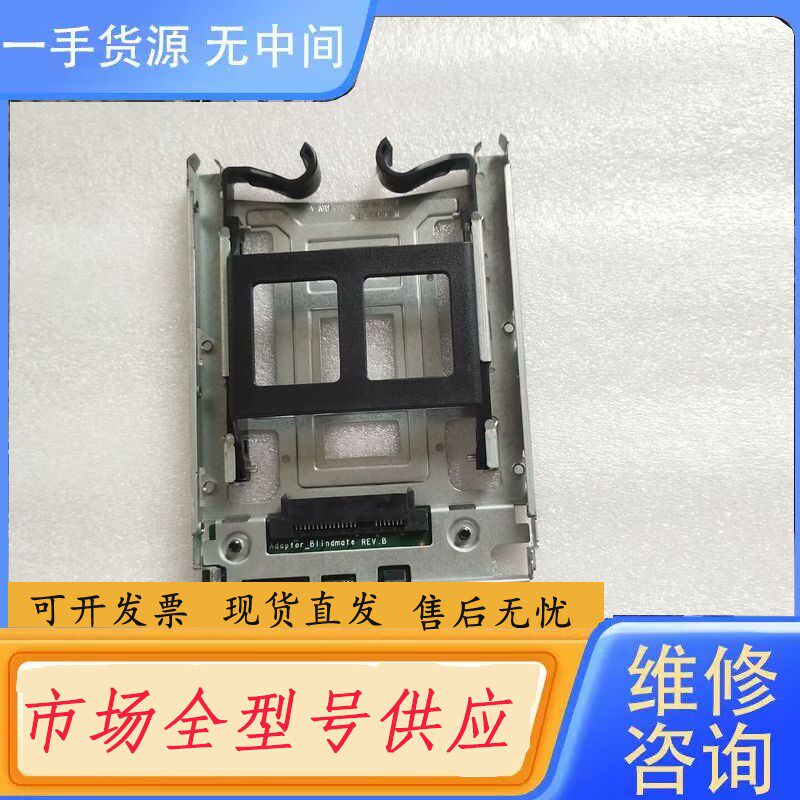 要询价-HP惠普2.5寸SSD固态硬盘架子Z600/Z620/Z64