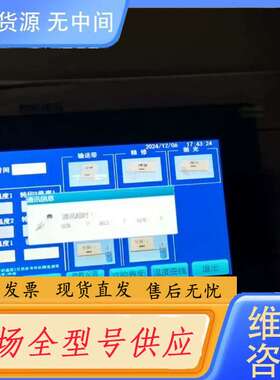请询价--触摸屏FE6070C，150元，邮，包好