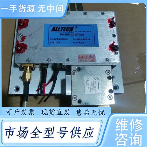 请询价--ALLTECH PA480-20W功放 货 470-49