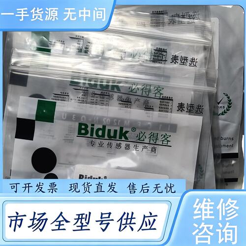 请询价--正品Biduk/必得客 接近开关 传感器L1CF-