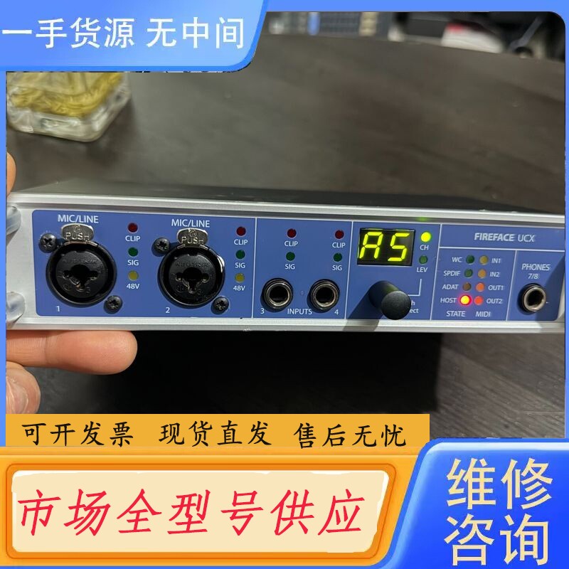 要询价-专业声卡RME UCX国行 无维修记录 无毛病，功能正常