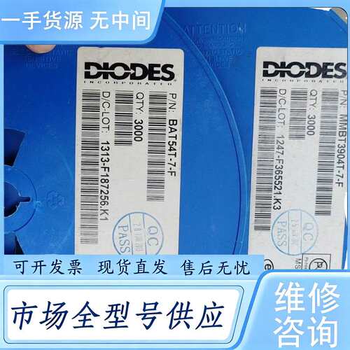 请询价--DIODES美台MMBT3904T-7-F一盘！BAT54T