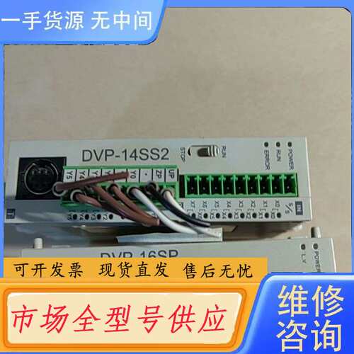 要询价-台达模块DVP16SP11T标价为单价