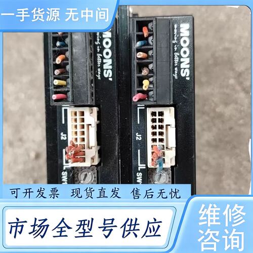 请询价--MOONS鸣志步进驱动器，型号MSSTB05-R，实物拍摄，