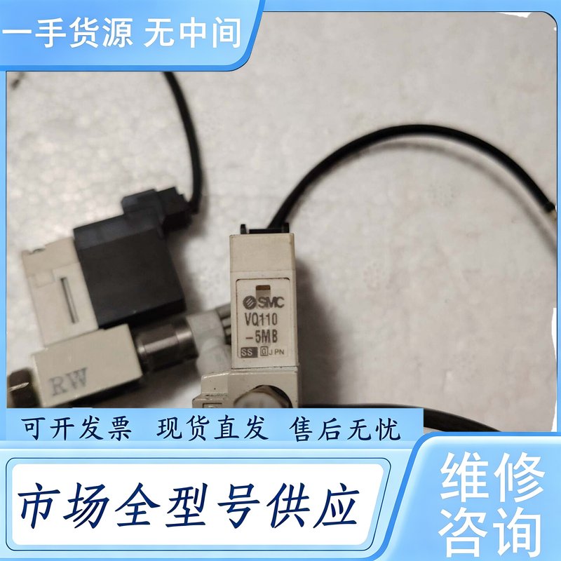 请询价--SMC电磁阀VQ110-5MB~实物拍摄~成色如图~功能