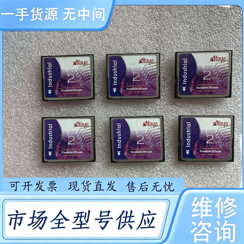 请询价--afaya 2G CF卡,工业用卡工控卡,